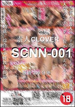 SCNN-001种子