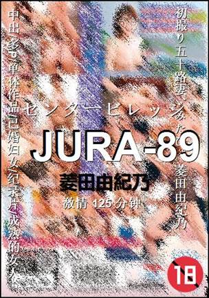 JURA-89种子