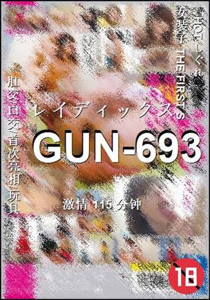 GUN-693种子