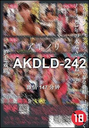AKDLD-242种子