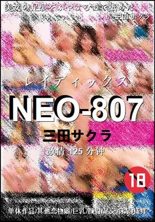 NEO-807