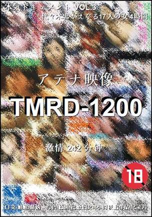 TMRD-1200