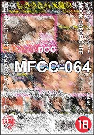 MFCC-064