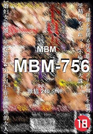 MBM-756种子