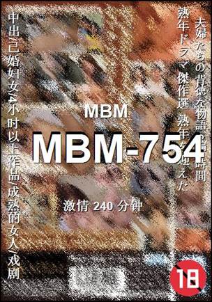 MBM-754种子