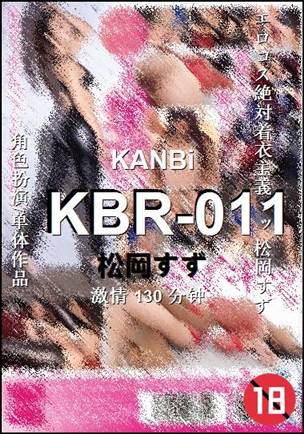 KBR-011