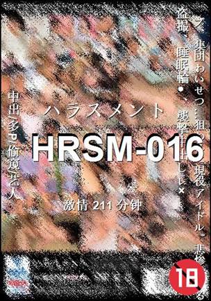 HRSM-016种子