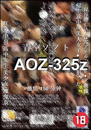 AOZ-325z