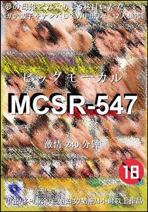 MCSR-547种子