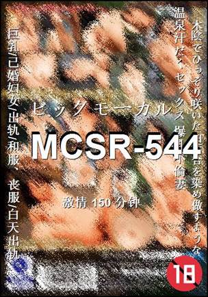 MCSR-544