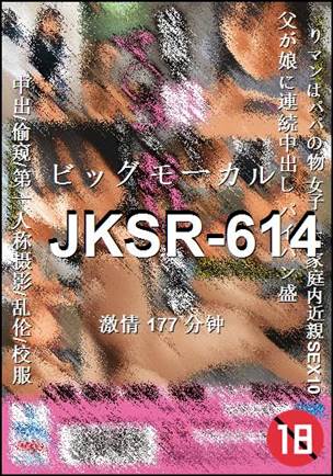 JKSR-614种子