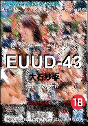 EUUD-43