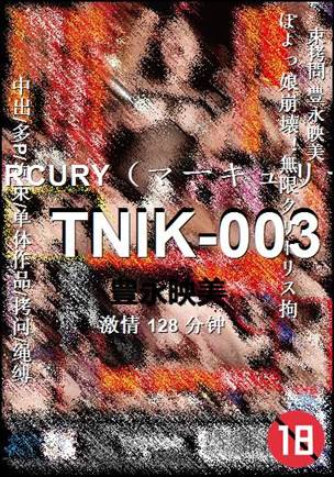TNIK-003种子