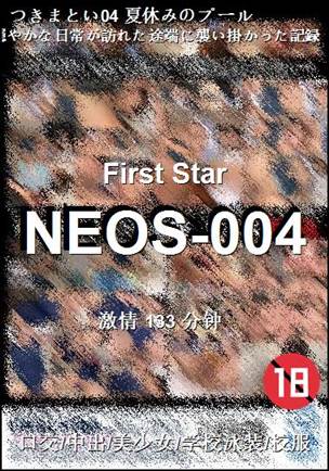 NEOS-004种子