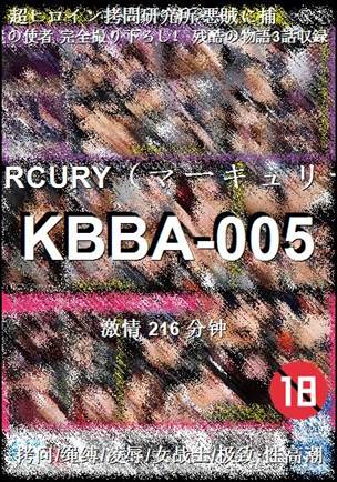 KBBA-005种子