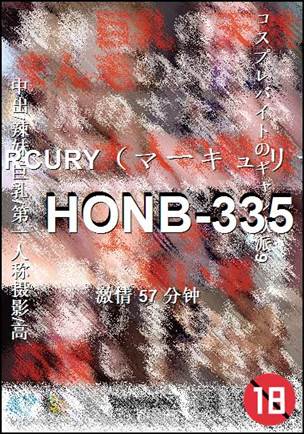 HONB-335种子
