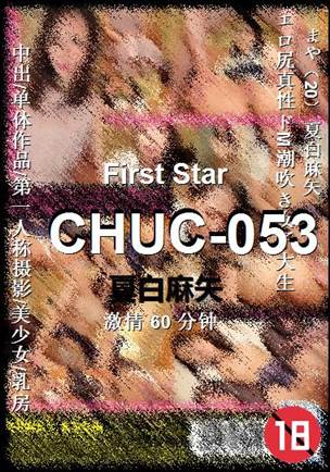 CHUC-053种子