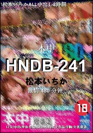 HNDB-241