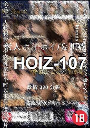 HOIZ-107
