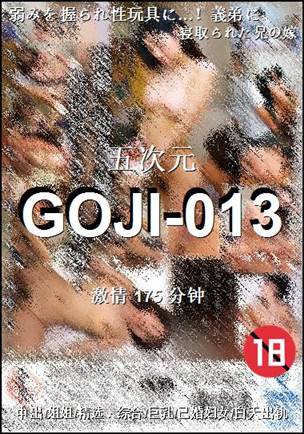 GOJI-013