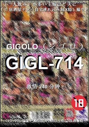 GIGL-714