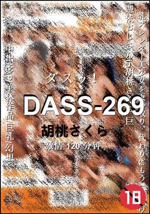 DASS-269
