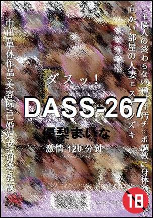 DASS-267