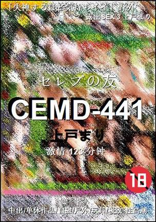 CEMD-441
