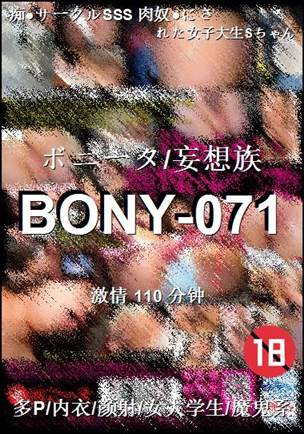 BONY-071