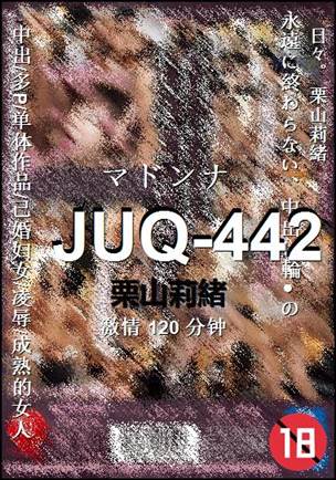 JUQ-442