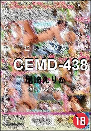 CEMD-438