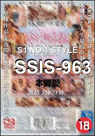 SSIS-963