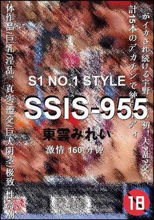 SSIS-955种子