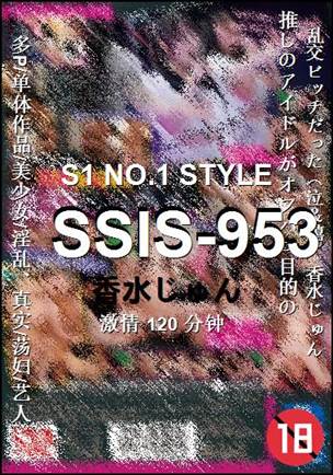 SSIS-953