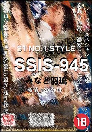 SSIS-945