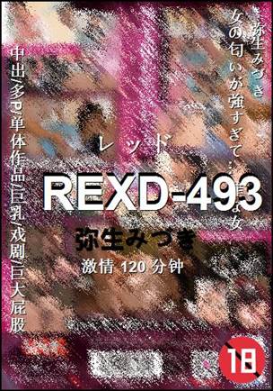 REXD-493