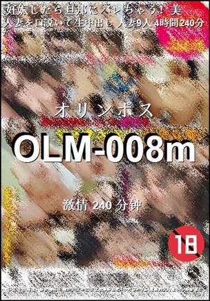 OLM-008m