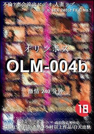 OLM-004b种子