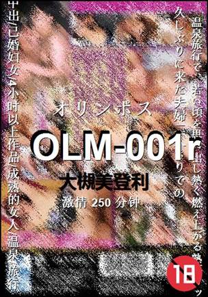 OLM-001r