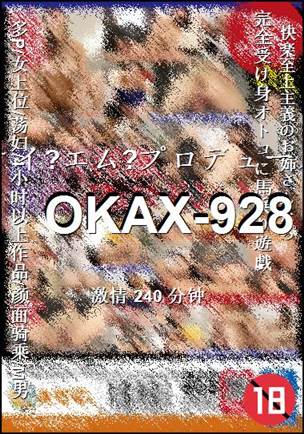 OKAX-928