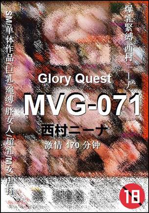 MVG-071种子