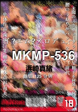 MKMP-536
