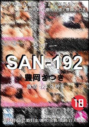 SAN-192