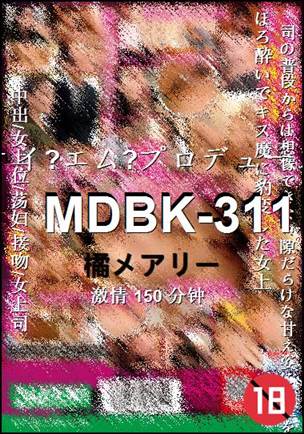 MDBK-311