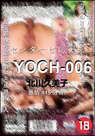 YOCH-006