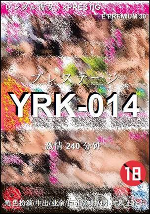 YRK-014种子