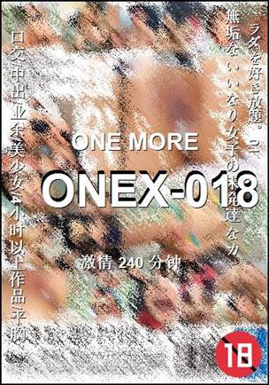 ONEX-018种子