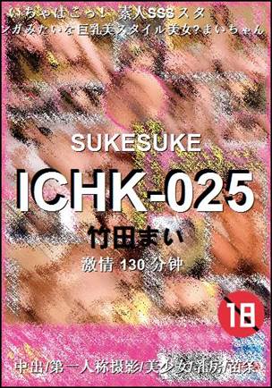 ICHK-025种子