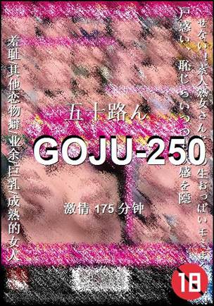 GOJU-250