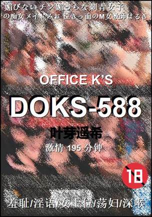 DOKS-588